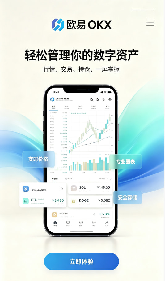 欧交易所app官网运作原理科普